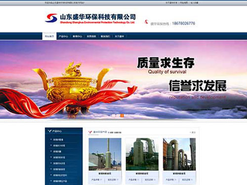 山東盛華環(huán)?？萍加邢薰? /></a>
                <div   id=